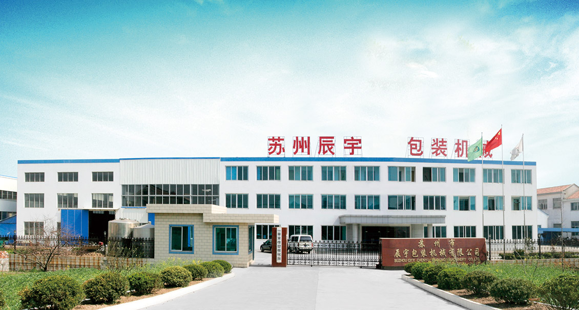 海角精产国品一二三区包装机械